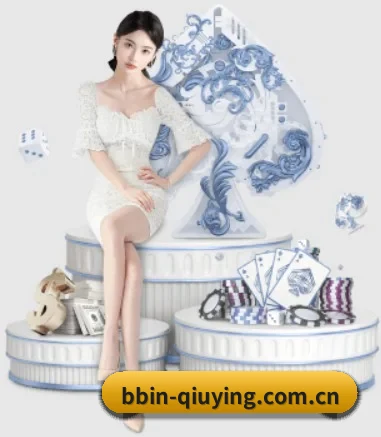 bbin-qiuying.com.cn APP 界面