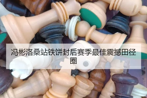 feng-bin-luo-sang-zhan-tie-bing-feng-hou-sai-ji-zui-jia-zhen-han-tian-jing-quan-2-943.jpg