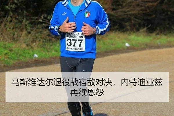 ma-si-wei-da-er-tui-yi-zhan-su-di-dui-jue-nei-te-di-ya-zi-zai-xu-en-yuan-3-983.jpg